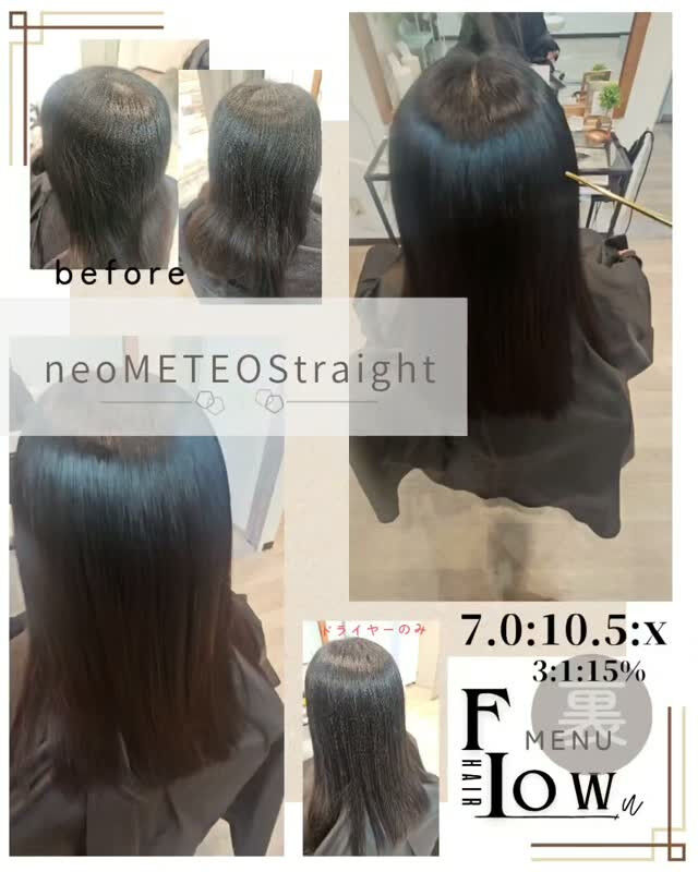 flowhair裏MENU